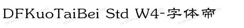 DFKuoTaiBei Std W4字体转换